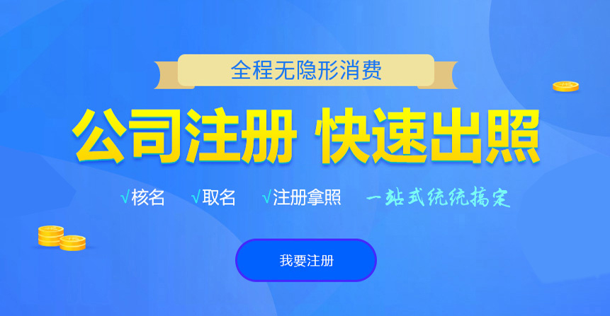 新龙悦旭注册公司网