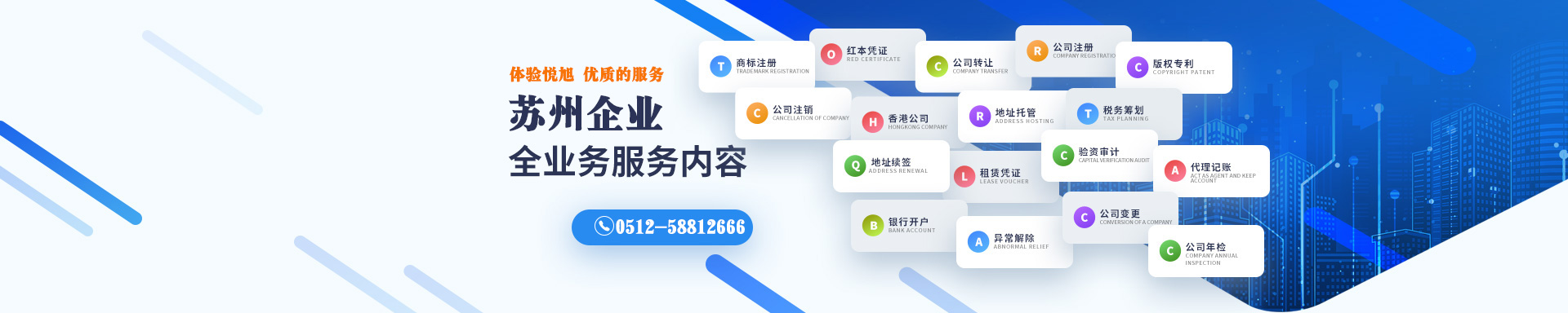 新龙悦旭注册公司网