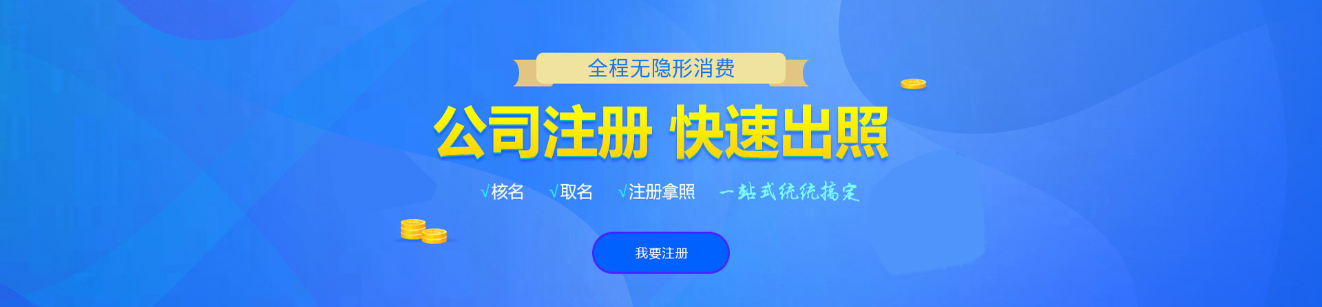 新龙注册公司网